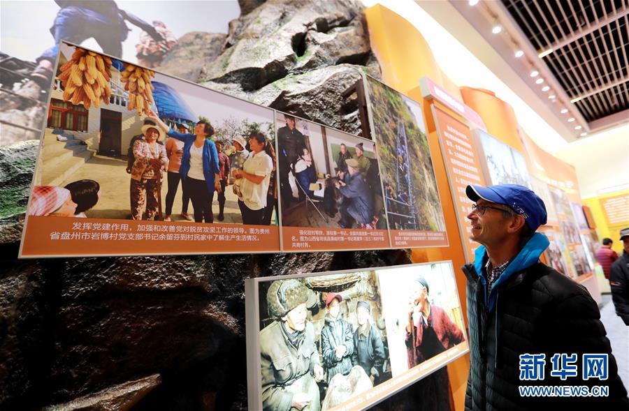 （社會(huì)）（4）&ldquo;偉大的變革&mdash;&mdash;慶祝改革開放40周年大型展覽&rdquo;累計(jì)參觀人數(shù)突破百萬