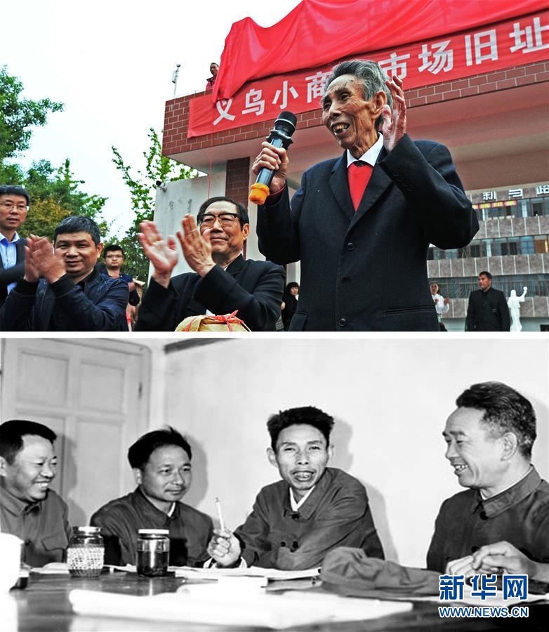 (新華全媒頭條·圖文互動)(8)在時代大潮中書寫時代傳奇——致敬百名改革先鋒