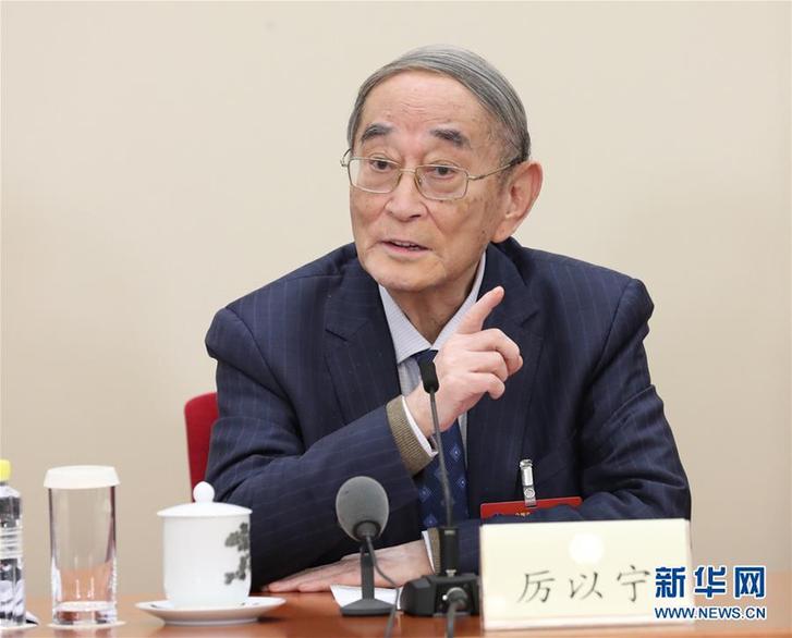 （改革先鋒風(fēng)采&middot;圖文互動(dòng)）（1）厲以寧：&ldquo;永不僵化、永不停滯&rdquo;