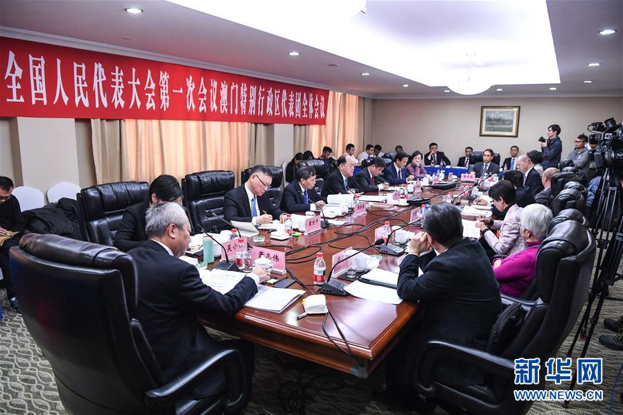 （兩會(huì)&middot;XHDW）澳門(mén)代表團(tuán)全體會(huì)議向媒體開(kāi)放