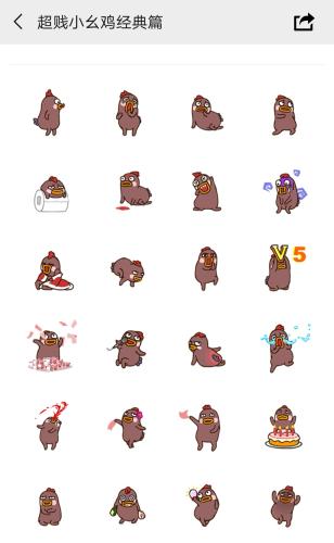 劉倩創(chuàng)作表情包。手機(jī)截圖