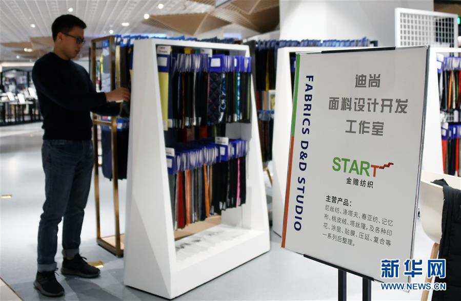 （新華全媒頭條&middot;圖文互動）（6）從&ldquo;來樣加工&rdquo;到為全球&ldquo;量體裁衣&rdquo;&mdash;&mdash;透過&ldquo;迪尚之路&rdquo;看新舊動能轉(zhuǎn)換