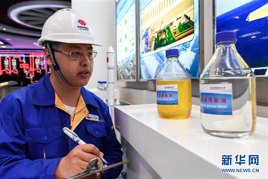 (壯麗70年·奮斗新時(shí)代·圖文互動(dòng))(4)打造高質(zhì)量發(fā)展“綠色引擎”——走近我國(guó)首個(gè)百萬(wàn)噸級(jí)煤直接制油示范工程