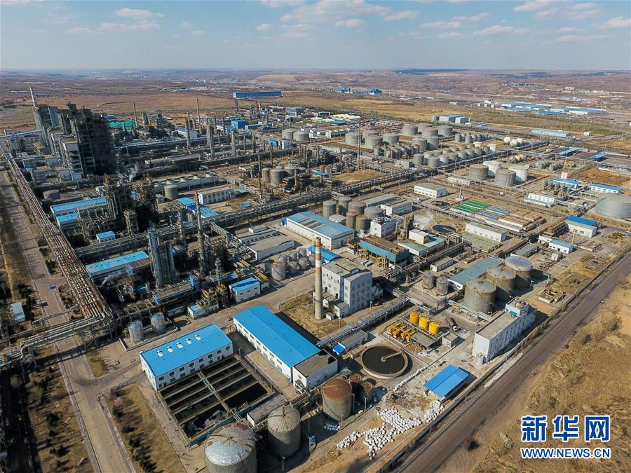 (壯麗70年·奮斗新時(shí)代·圖文互動(dòng))(6)打造高質(zhì)量發(fā)展“綠色引擎”——走近我國(guó)首個(gè)百萬(wàn)噸級(jí)煤直接制油示范工程