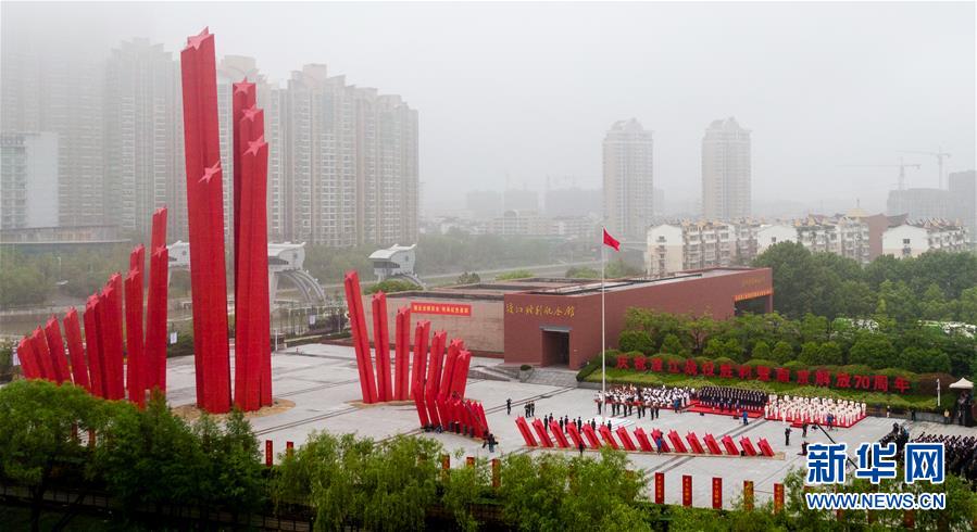 (社會)(1)南京舉行升旗儀式紀念渡江戰(zhàn)役勝利暨南京解放70周年