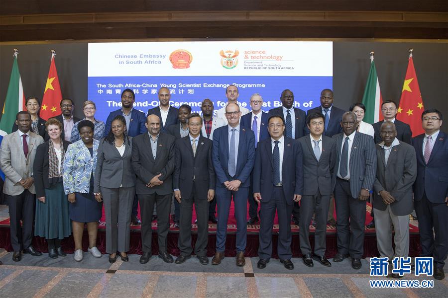 (國際·圖文互動)(2)首批南非青年科學家將赴華開展聯(lián)合研究