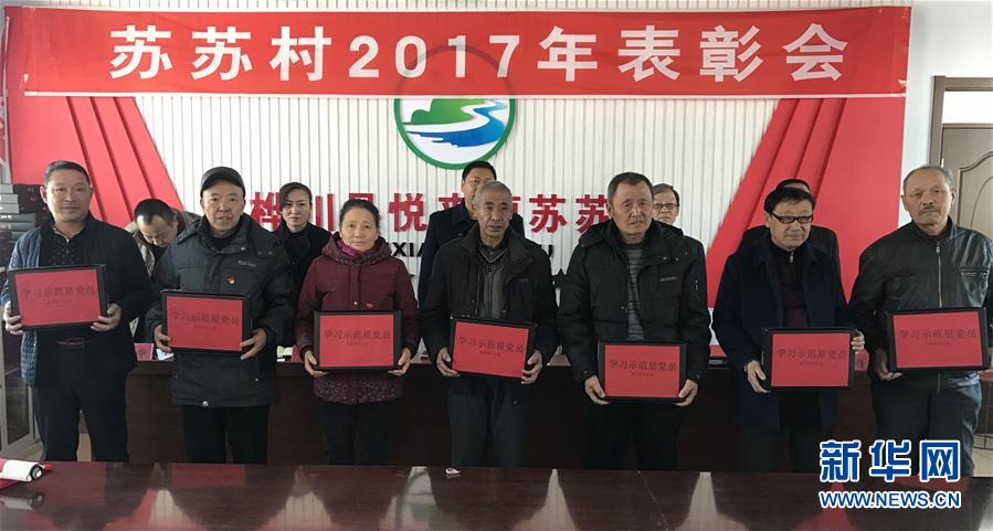 （在習近平新時代中國特色社會主義思想指引下&mdash;&mdash;新時代新作為新篇章&middot;圖文互動）&ldquo;黑三星村&rdquo;緣何變成示范村？&mdash;&mdash;東北一小村莊的脫貧振興路