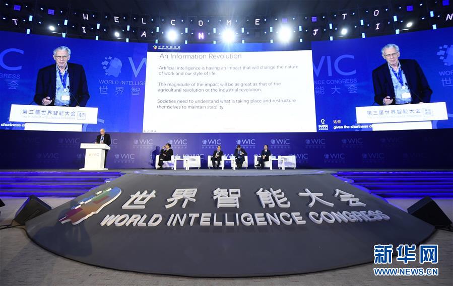 （新華全媒頭條&middot;圖文互動）（8）擁抱智能新時代：世界智能大會釋放了哪些新信號？