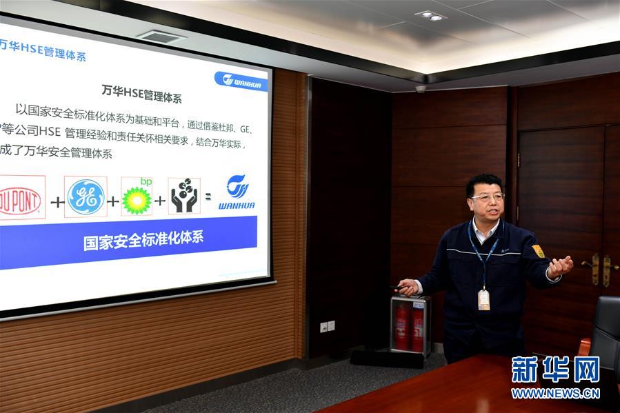 (新華全媒頭條·圖文互動(dòng))(8)“吾將上下而求索”——從萬華改革之路看中國(guó)國(guó)有企業(yè)改革偉大實(shí)踐