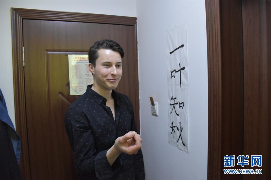 （圖文互動(dòng)）（1）俄羅斯小伙兒葉秋的新疆求學(xué)路：學(xué)中文、品美食、邂逅愛(ài)情