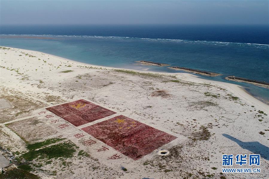 （壯麗70年&middot;奮斗新時代&middot;新華全媒頭條&middot;圖文互動）（4）&ldquo;你在我的航程上，我在你的視線里&rdquo;&mdash;&mdash;走進(jìn)海軍西沙中建島官兵的五彩世界