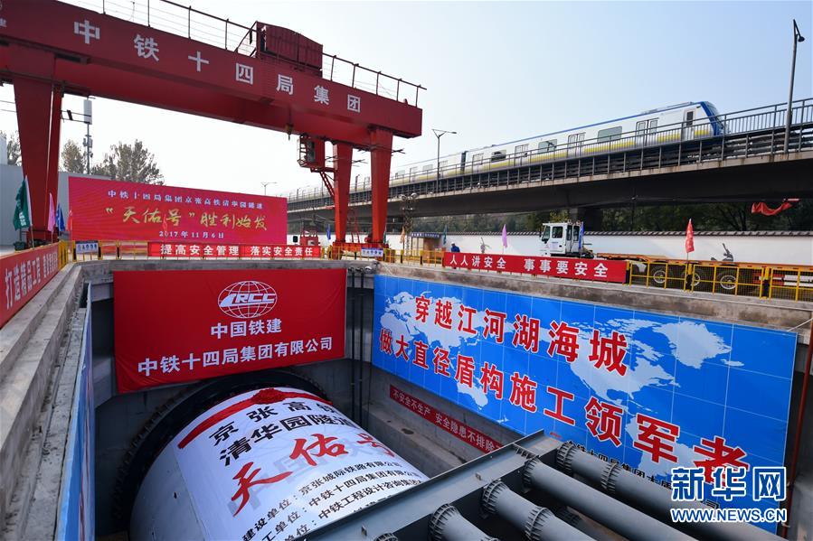 (新華全媒頭條·圖文互動(dòng))(8)百年“筑夢(mèng)”的榮光——寫(xiě)在京張高鐵全線(xiàn)軌道貫通之際
