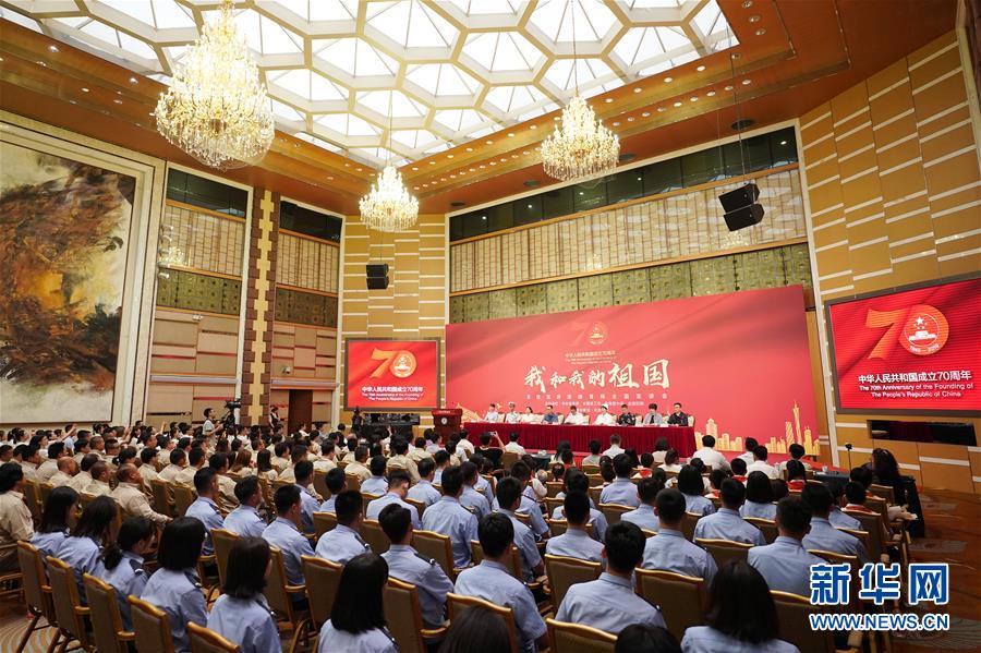 （社會(huì)）（1）&ldquo;我和我的祖國&rdquo;百姓宣講活動(dòng)首場全國宣講會(huì)在京舉行