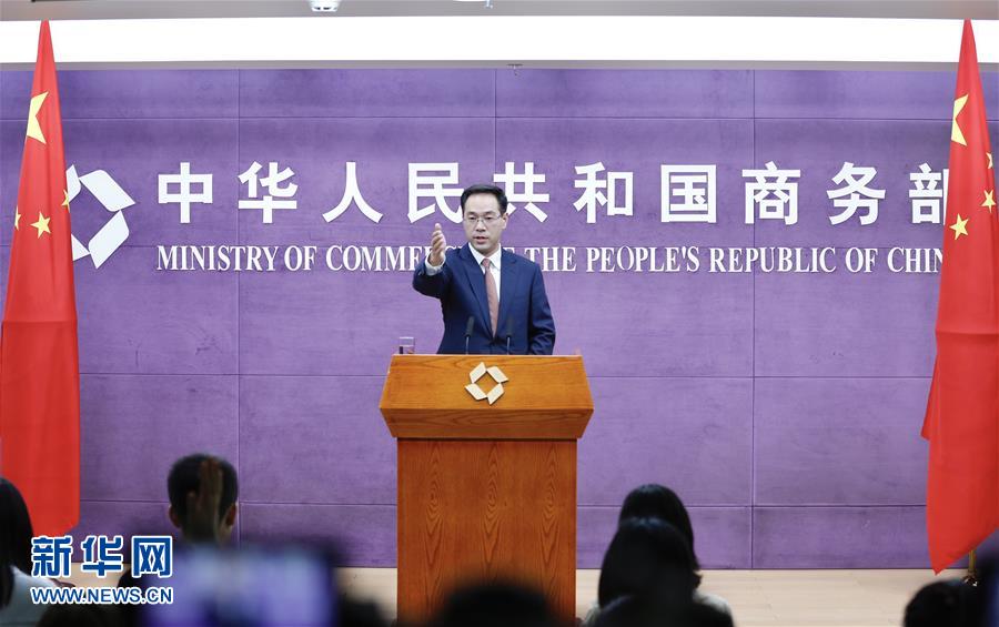 （圖文互動(dòng)）商務(wù)部：望美方通過(guò)平等對(duì)話(huà)與合作解決存在問(wèn)題