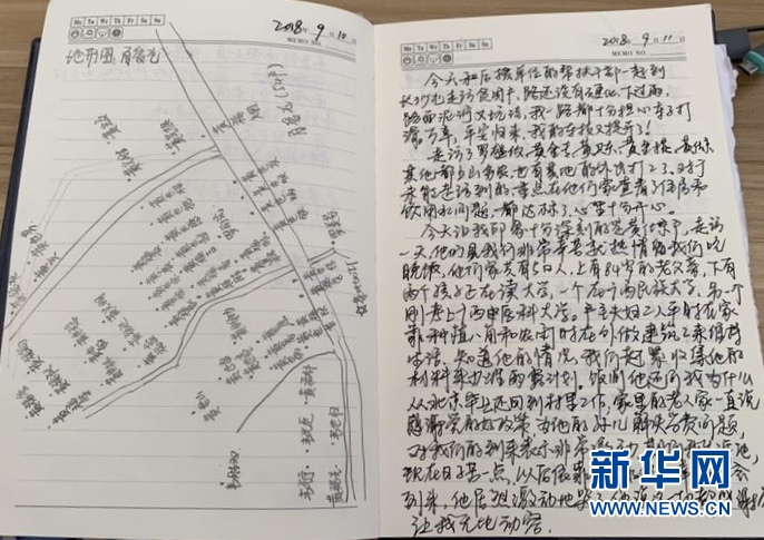 (新華全媒頭條·時代先鋒·圖文互動)(10)芳華無悔——追記用生命堅守初心和使命的青年共產(chǎn)黨員黃文秀