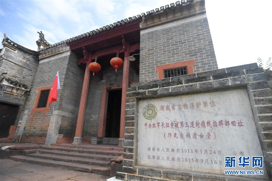 (壯麗70年·奮斗新時代——記者再走長征路·圖文互動)(1)人心向背的力量:工農群眾助力紅軍突破第三道封鎖線