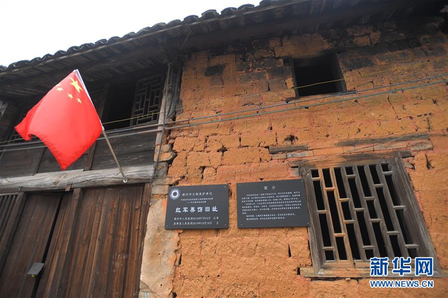 (壯麗70年·奮斗新時代——記者再走長征路·圖文互動)(2)人心向背的力量:工農群眾助力紅軍突破第三道封鎖線