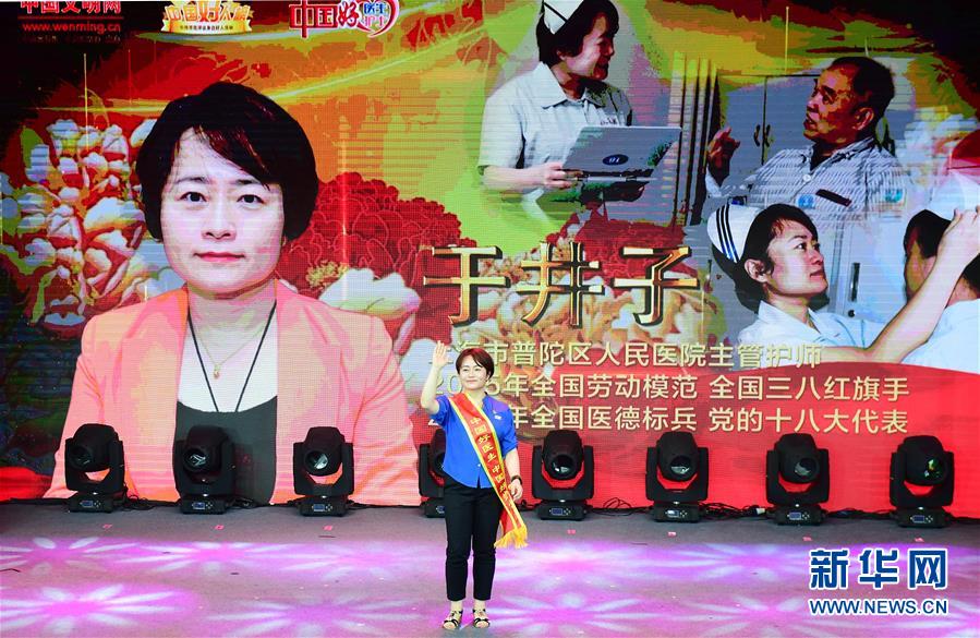 （圖文互動(dòng)）（3）&ldquo;中國(guó)好醫(yī)生、中國(guó)好護(hù)士&rdquo;走進(jìn)吉林大學(xué)白求恩第一醫(yī)院 