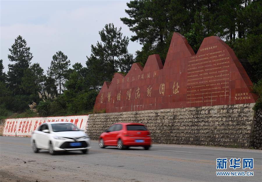 （壯麗70年&middot;奮斗新時代&mdash;&mdash;記者再走長征路&middot;圖文互動）（8）為有犧牲多壯志，敢教日月?lián)Q新天&mdash;&mdash;重返紅軍血戰(zhàn)現(xiàn)場