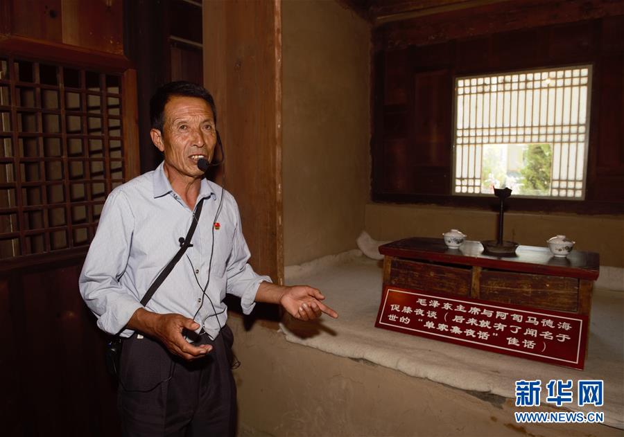 (壯麗70年·奮斗新時代——記者再走長征路·圖文互動)(1)一塊錦匾背后的長征民族團結(jié)故事