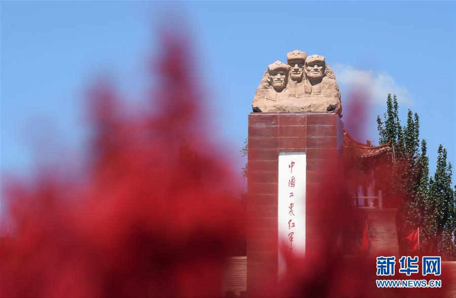 (壯麗70年·奮斗新時(shí)代——記者再走長征路·圖文互動(dòng))(2)紅旗漫卷西風(fēng)——重訪將臺(tái)堡長征會(huì)師地