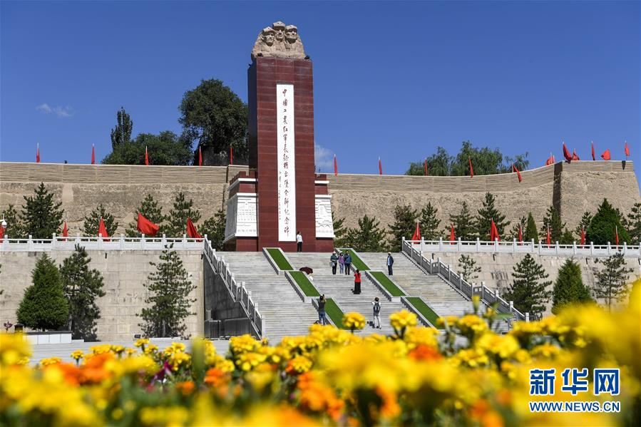 (壯麗70年·奮斗新時(shí)代——記者再走長征路·圖文互動(dòng))(3)紅旗漫卷西風(fēng)——重訪將臺(tái)堡長征會(huì)師地