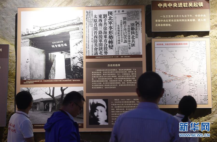 （新華全媒頭條&middot;壯麗70年&middot;奮斗新時(shí)代&mdash;&mdash;記者再走長(zhǎng)征路&middot;圖文互動(dòng)）（3）紅星，從這里照耀中國(guó)&mdash;&mdash;陜北見證中國(guó)革命的歷史轉(zhuǎn)折