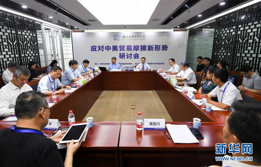 （中美經(jīng)貿(mào)摩擦專家談&middot;圖文互動）（1）美方不斷&ldquo;撞南墻&rdquo; 讓世界經(jīng)濟&ldquo;很受傷&rdquo;&mdash;&mdash;專家學(xué)者批美式霸凌和單邊主義