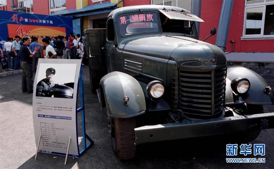 （壯麗70年&middot;奮斗新時代&mdash;&mdash;新中國崢嶸歲月&middot;圖文互動）（2）向工業(yè)國的目標邁進