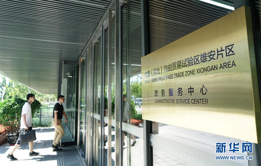 （壯麗70年&middot;奮斗新時(shí)代&middot;重溫囑托看變化&middot;圖文互動）（9）雄安新區(qū)：錨定高質(zhì)量發(fā)展　奮力書寫新時(shí)代答卷