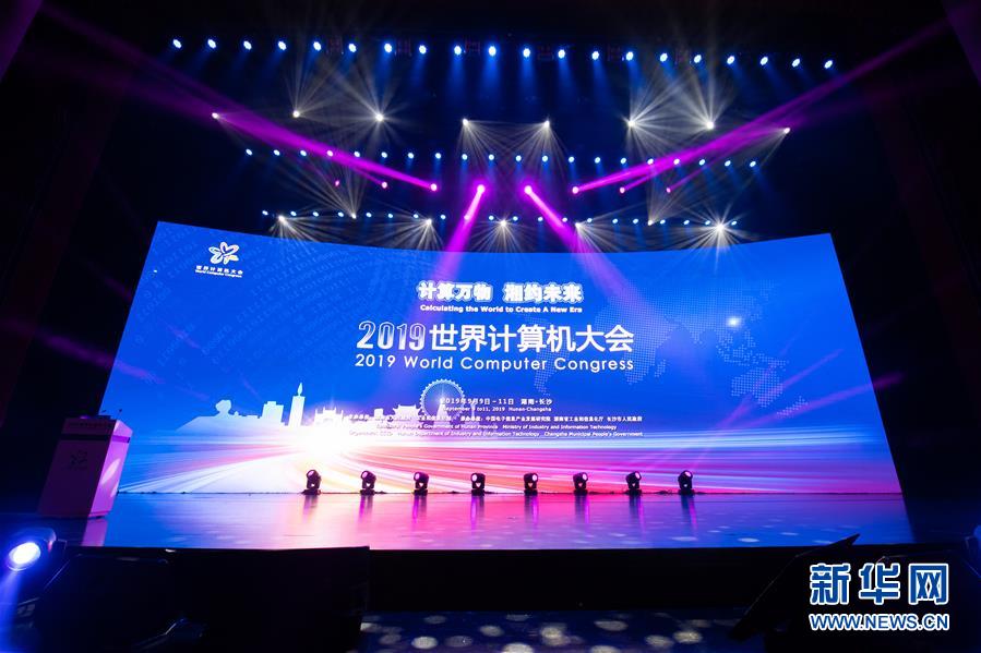 （新華全媒頭條&middot;圖文互動）（3）心算、珠算到超算 計算&ldquo;極限&rdquo;該如何突破？&mdash;&mdash;世界計算機大會新觀察