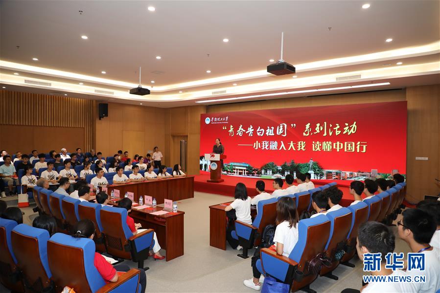 (圖文互動)(3)“青春告白祖國”——全國高校千萬大學生抒發(fā)愛國報國之情