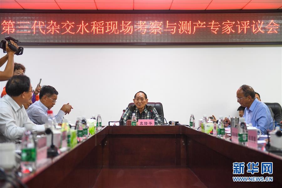 （圖文互動(dòng)）（3）1046.3公斤！袁隆平第三代雜交水稻首次公開(kāi)測(cè)產(chǎn)