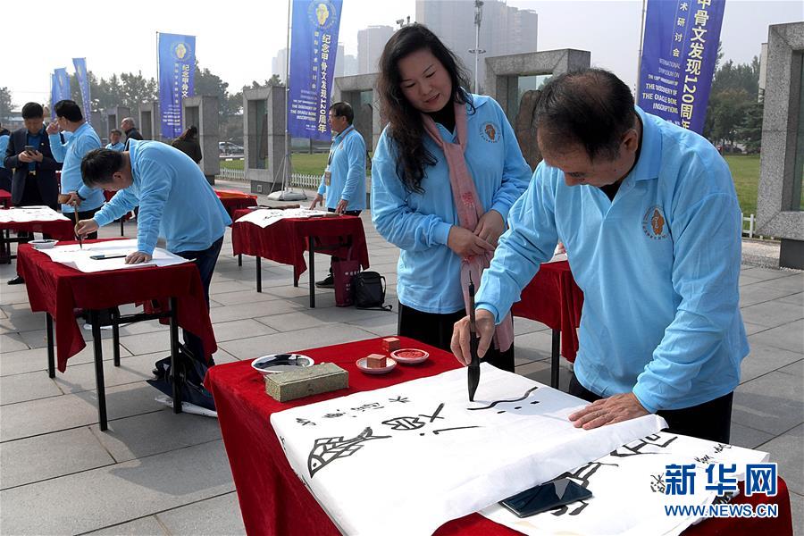 （新華全媒頭條&middot;圖文互動）（6）閃耀三千多年的中華文明之光&mdash;&mdash;紀(jì)念甲骨文發(fā)現(xiàn)120周年