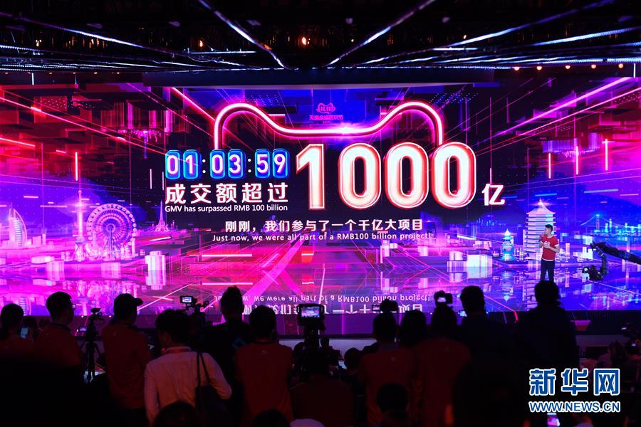 (新華全媒頭條·圖文互動(dòng))(1)“雙11”11年:中國邁向消費(fèi)大國的鮮明印記