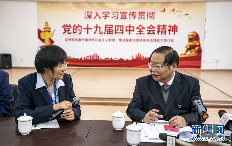 （四中全會精神在基層&middot;圖文互動）（1）中央宣講團(tuán)在云南宣講黨的十九屆四中全會精神