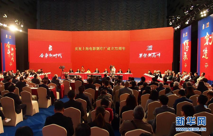 （圖文互動）（1）以信仰、情懷、擔當，再攀新高峰&mdash;&mdash;上海電影制片廠迎來成立70周年