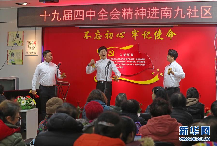 （四中全會(huì)精神在基層&middot;圖文互動(dòng)）（1）說學(xué)逗唱間傳遞中國之治&mdash;&mdash;遼寧創(chuàng)新組織曲藝小分隊(duì)宣講四中全會(huì)精神