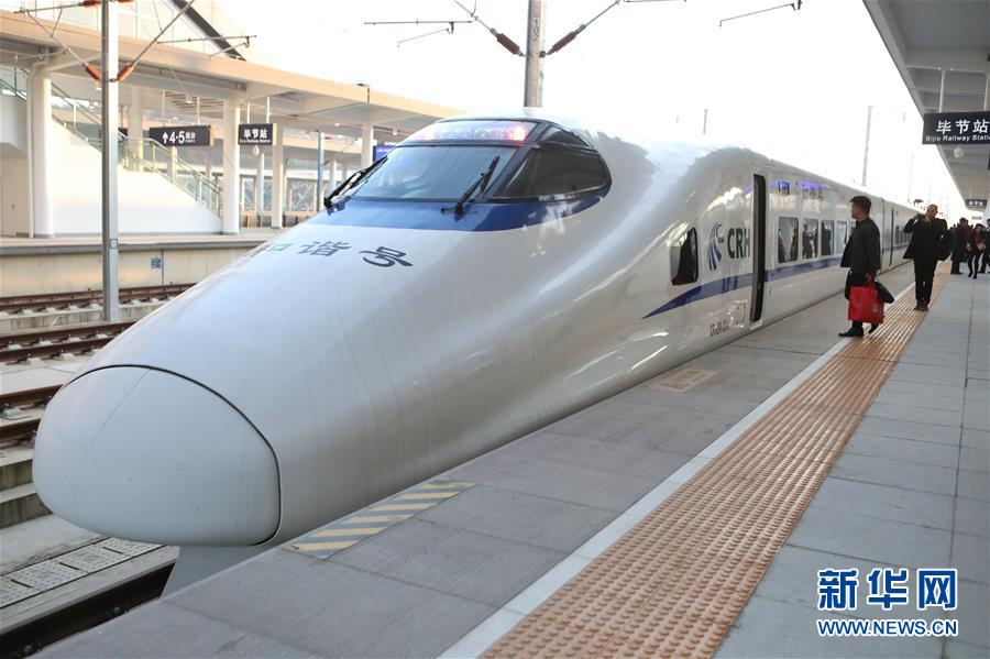 （新華全媒頭條&middot;圖文互動）（13）烏蒙歡歌高鐵來&mdash;&mdash;寫在成貴高鐵通車之際