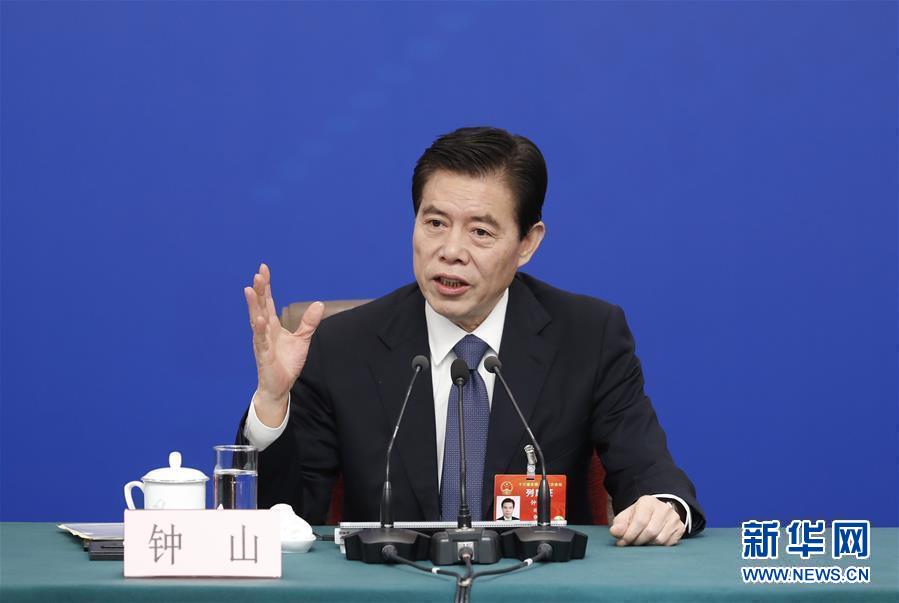（兩會&middot;XHDW）（4）商務部部長鐘山等就&ldquo;促進形成強大國內(nèi)市場 推動全方位對外開放&rdquo;答記者問