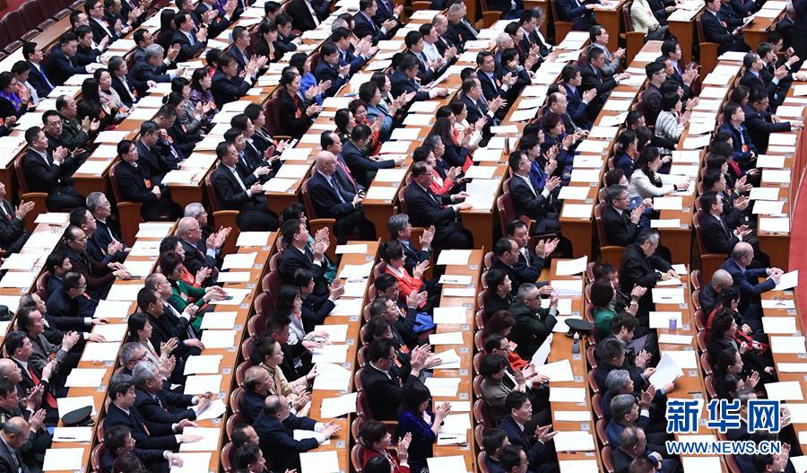 （兩會(huì)&middot;XHDW）（10）全國政協(xié)十三屆二次會(huì)議舉行第四次全體會(huì)議