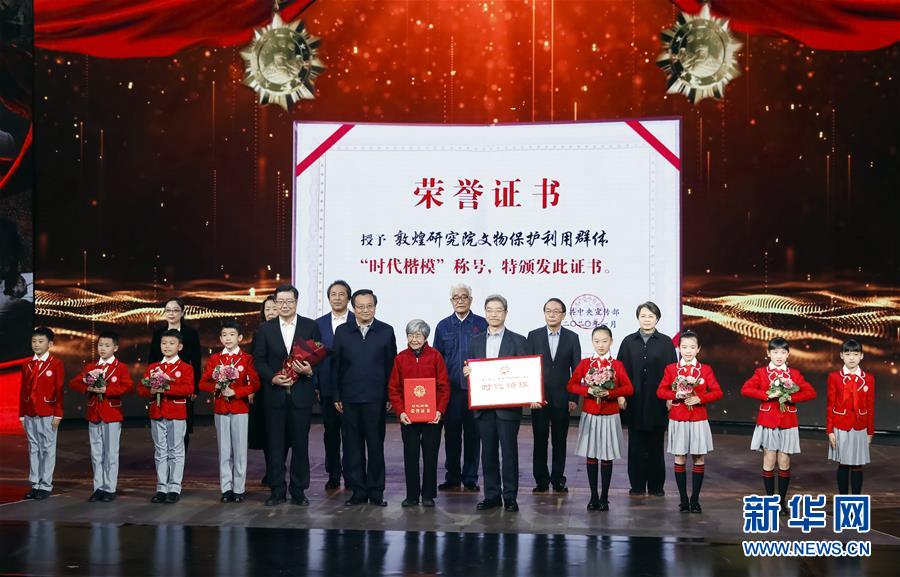 (圖文互動)(8)中宣部授予敦煌研究院文物保護(hù)利用群體“時代楷模”稱號