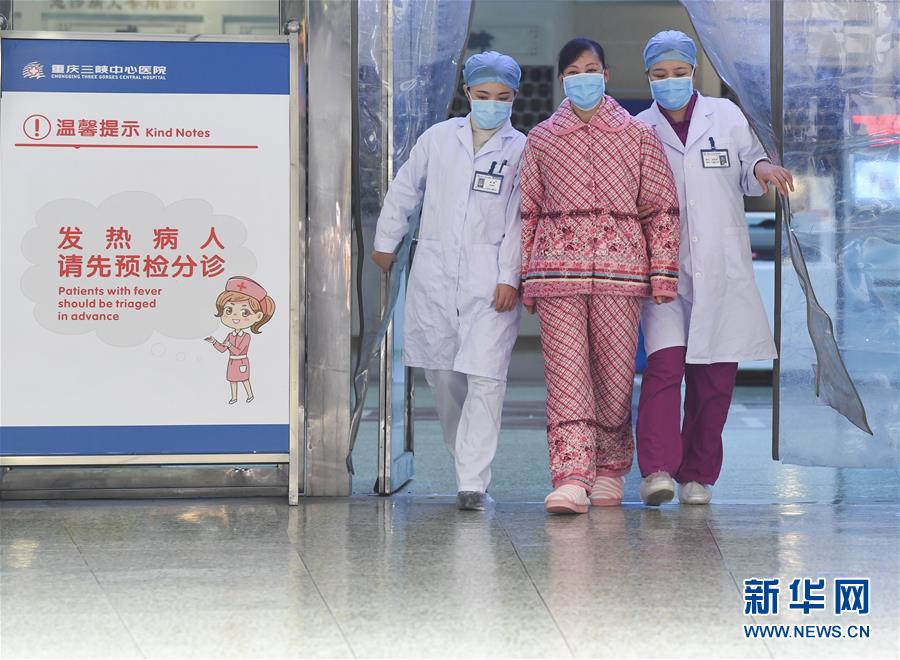 （聚焦疫情防控&middot;圖文互動(dòng)）（1）&ldquo;要相信醫(yī)護(hù)人員，肯定能好轉(zhuǎn)&rdquo;&mdash;&mdash;重慶首例治愈新型冠狀病毒感染的肺炎患者的自述 