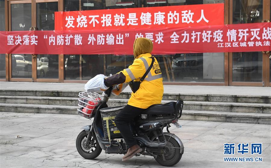 （新華全媒頭條&middot;圖文互動）（10）大排查，武漢打響抗&ldquo;疫&rdquo;保衛(wèi)戰(zhàn)！