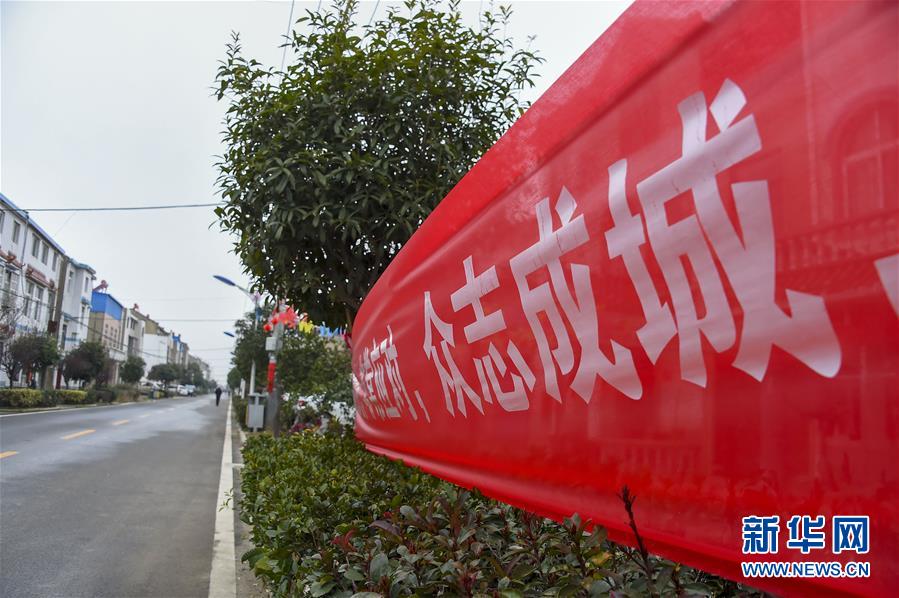 （新華全媒頭條&middot;圖文互動(dòng)）（1）農(nóng)村戰(zhàn)&ldquo;疫&rdquo;如何攻堅(jiān)？&mdash;&mdash;來自湖北農(nóng)村疫情防控一線的報(bào)告