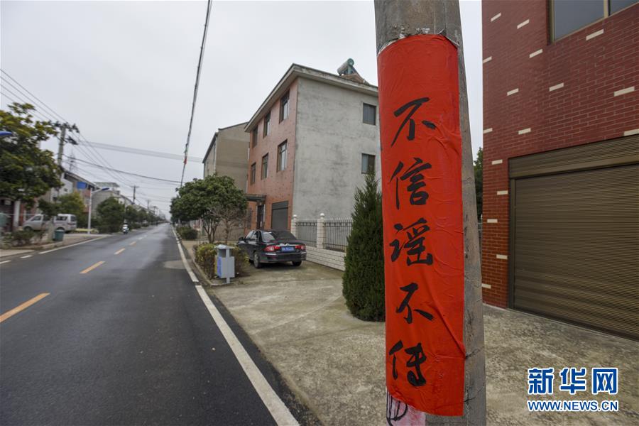 （新華全媒頭條&middot;圖文互動(dòng)）（4）農(nóng)村戰(zhàn)&ldquo;疫&rdquo;如何攻堅(jiān)？&mdash;&mdash;來自湖北農(nóng)村疫情防控一線的報(bào)告