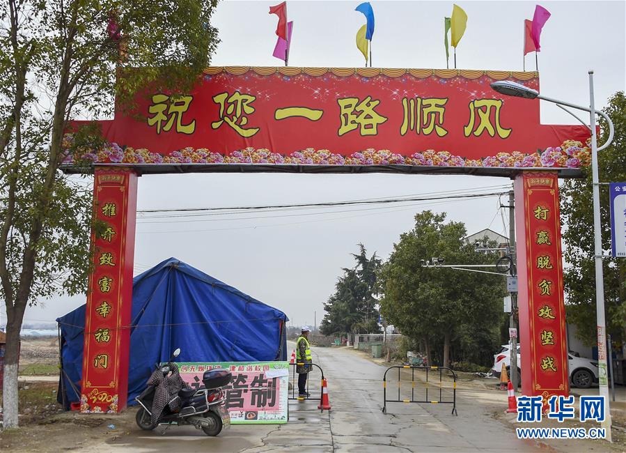 （新華全媒頭條&middot;圖文互動(dòng)）（5）農(nóng)村戰(zhàn)&ldquo;疫&rdquo;如何攻堅(jiān)？&mdash;&mdash;來自湖北農(nóng)村疫情防控一線的報(bào)告