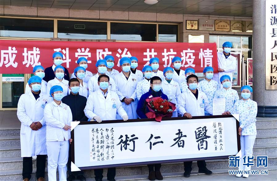 （聚焦疫情防控&middot;圖文互動(dòng)）（2）&ldquo;我只是你匆匆過客，你卻是我人生轉(zhuǎn)折！&rdquo;&mdash;&mdash;一封來自甘肅渭源新冠肺炎治愈患者的感謝信