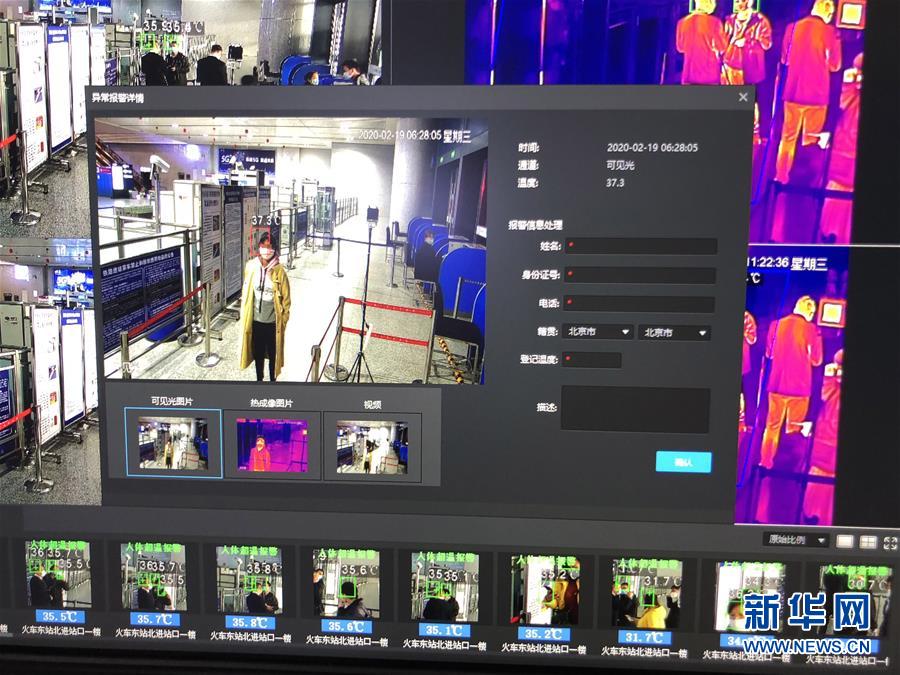 （聚焦疫情防控&middot;圖文互動(dòng)）（2）掃碼&ldquo;打卡&rdquo;、無(wú)感測(cè)溫、視頻調(diào)度&mdash;&mdash;廣西以智能科技強(qiáng)化疫情防控