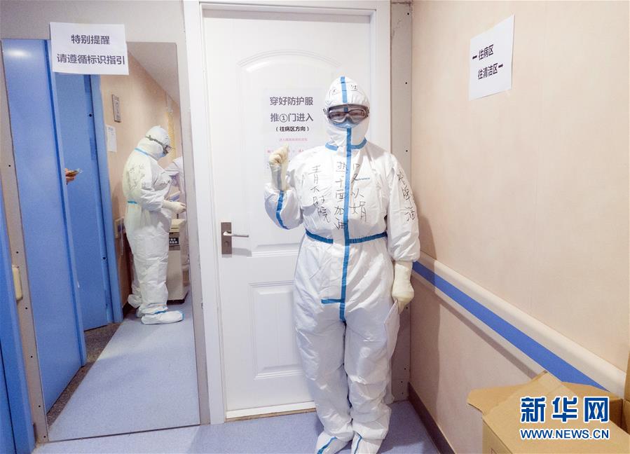 （新華全媒頭條&middot;圖文互動(dòng)）（5）&ldquo;與國家同舟，與人民共濟(jì)&rdquo;&mdash;&mdash;新冠肺炎重癥救治同濟(jì)醫(yī)院戰(zhàn)&ldquo;疫&rdquo;直擊